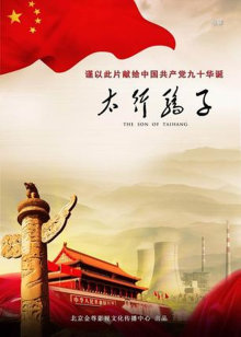 天师