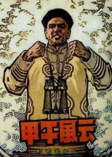 终结者：黑暗命运（普通话）