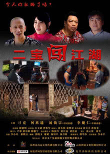 光阴的故事
