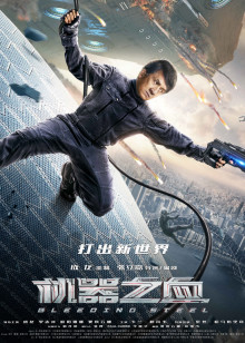 九叔归来2