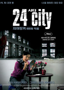 都市晚高峰[2019]