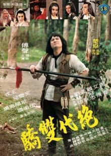爱在生死边缘