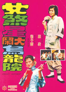 摩纳哥女孩