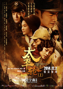 谁是你的菜2015