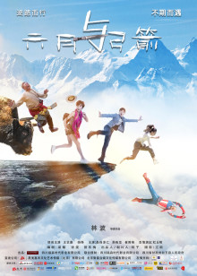 太平洋战争