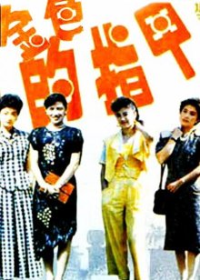 新大头儿子和小头爸爸2一日成才