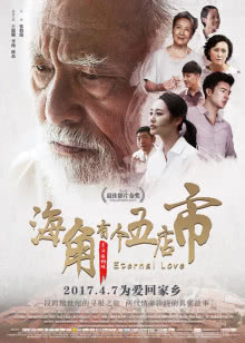 晚晴
