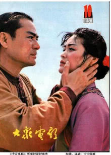 真假铁马骝（影吧端）