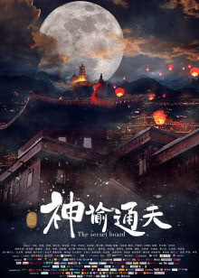 进击的巨人