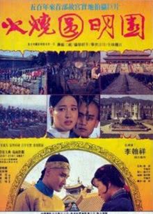 权力游戏(死亡空间)