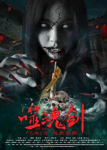 选妃记