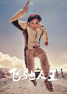 达达