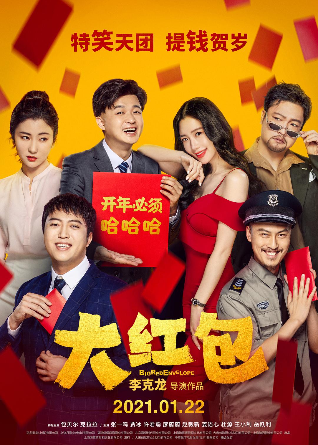 坏蛋罗宾汉