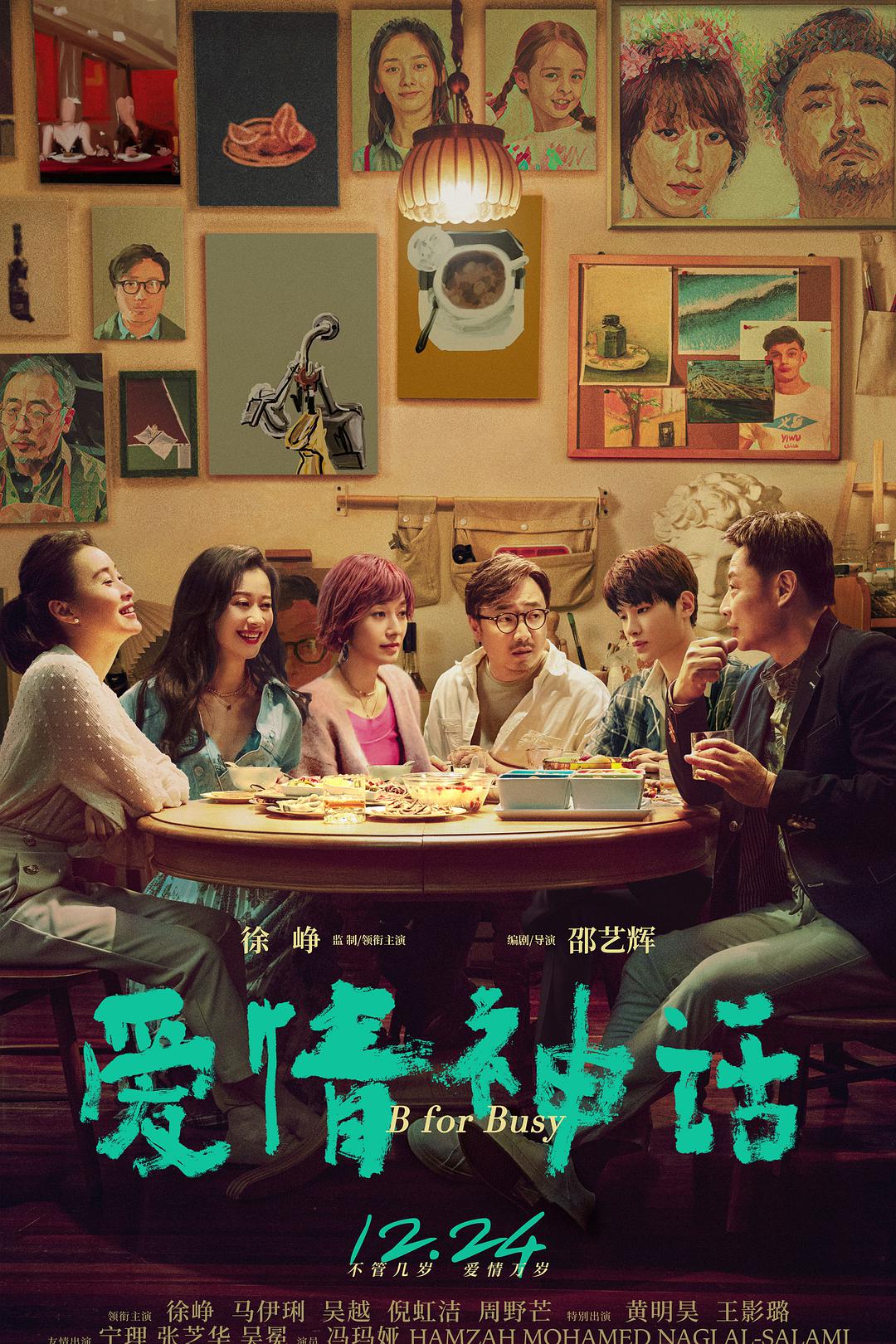 然后呢?一起走吧