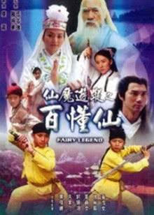 冬荫功2(拳霸天下)