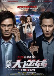 最后的锦衣卫-鸡缸杯