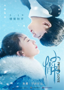 神出鬼没女煞星