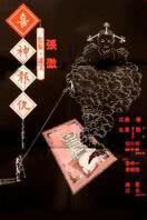 在阿拉斯加寻爱记